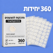 מדבקות לטיפול ביתי באקנה