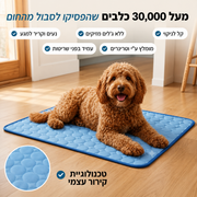 מזרן הקירור CoolPaw