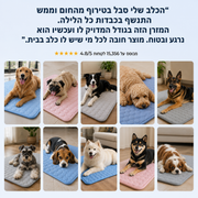 מזרן הקירור CoolPaw