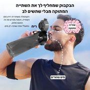 SweetUp – בקבוק מים בטעמים האהובים ללא סוכר מבית MAYRO