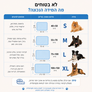 מזרן הקירור CoolPaw