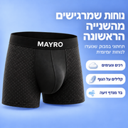 BamBoxer2.0 - בוקסר במבוק מנדף זיעה שלא נדבק ונוח כל היום